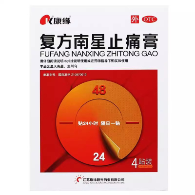 【康缘】复方南星止痛膏10cm*13cm*4贴/盒