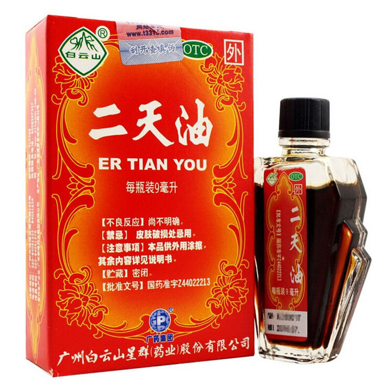 白雲山星群二天油9ml頭暈防中暑驅蚊預防暈車暈船眩暈正品藥店在類目 OTC藥品/醫療器械/計生用品, OTC藥品, 眩暈暈車用藥中 - 來自Buy2taobao.com提供專業的淘寶代購服務