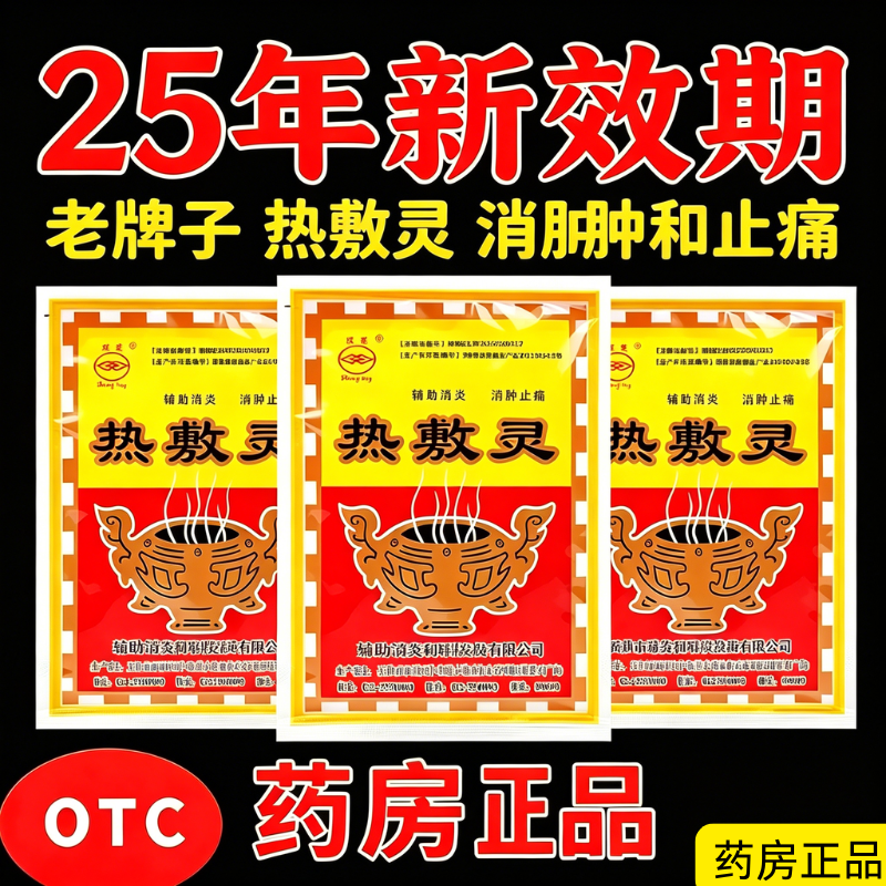 热敷灵贴非坎离砂颈肩腰椎间盘腿腹部关节理疗暖宝宝发热暖贴正品