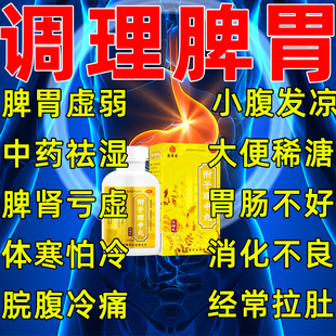 附子理中丸官方旗舰店正品的功效与主治浓缩丸脾胃虚寒