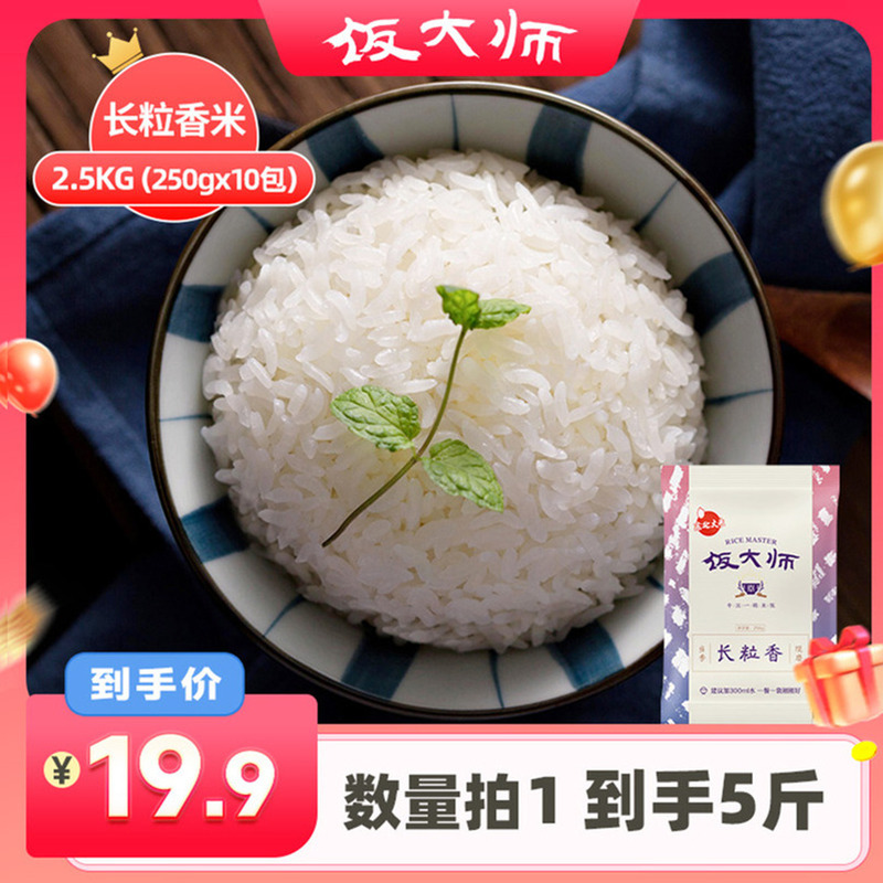 锁鲜小包装  顿顿吃新米