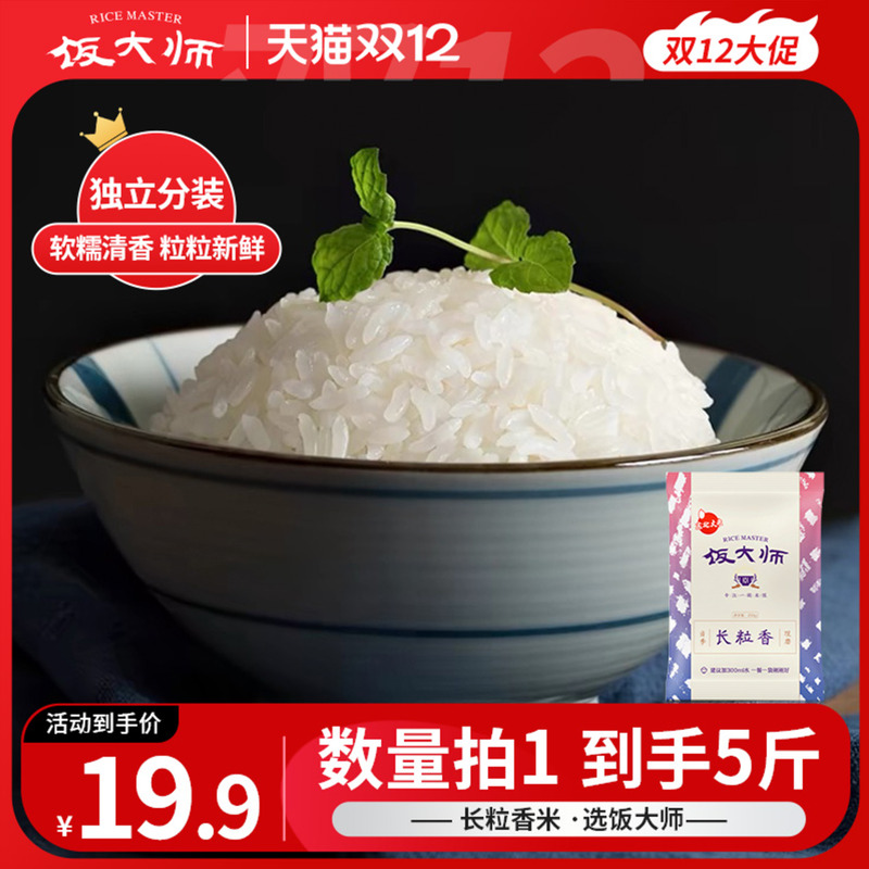 锁鲜小包装  顿顿吃新米