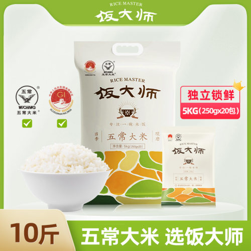 饭大师黑龙江五常大米10斤