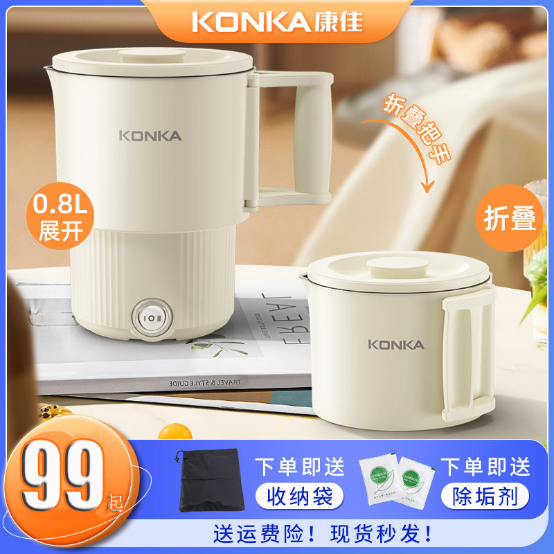 康佳电热水壶便携式折叠316不锈钢烧水壶旅行出差家用学生泡面杯