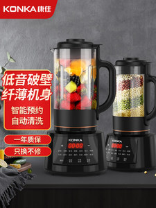 康佳破壁机家用全自动豆浆榨汁机新款多功能料理机旗舰店官网正品