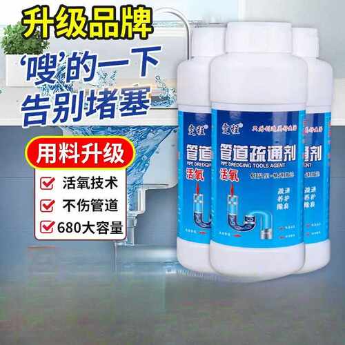 厨房厕所管道疏通剂下水道马桶