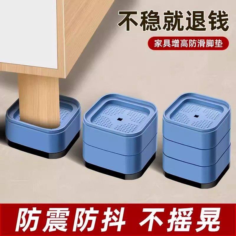 滚筒洗衣机底座可调节高度加高支架防震固定脚垫防滑稳固减震架,收纳整理,洗衣机底座,淘宝优惠券,粉丝福利购,淘宝优惠卷