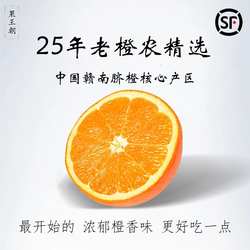 【特精果-信丰安西脐橙】赣南脐橙官方旗舰店20斤赣南脐橙发源地