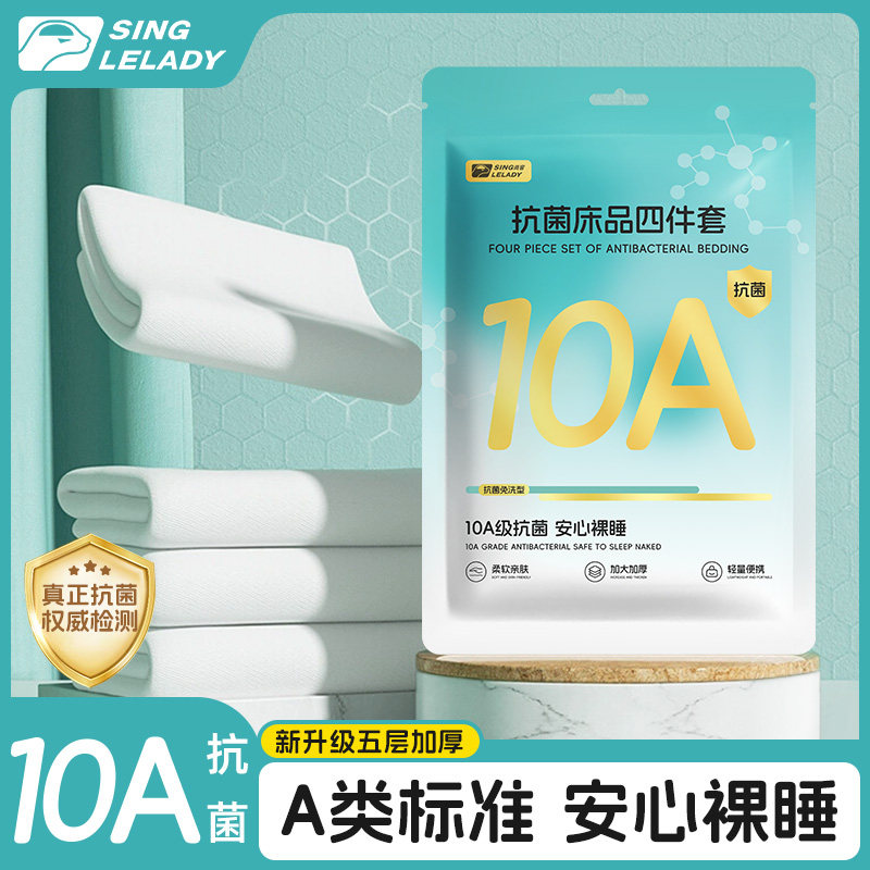 旅行一次性床上床单四件套