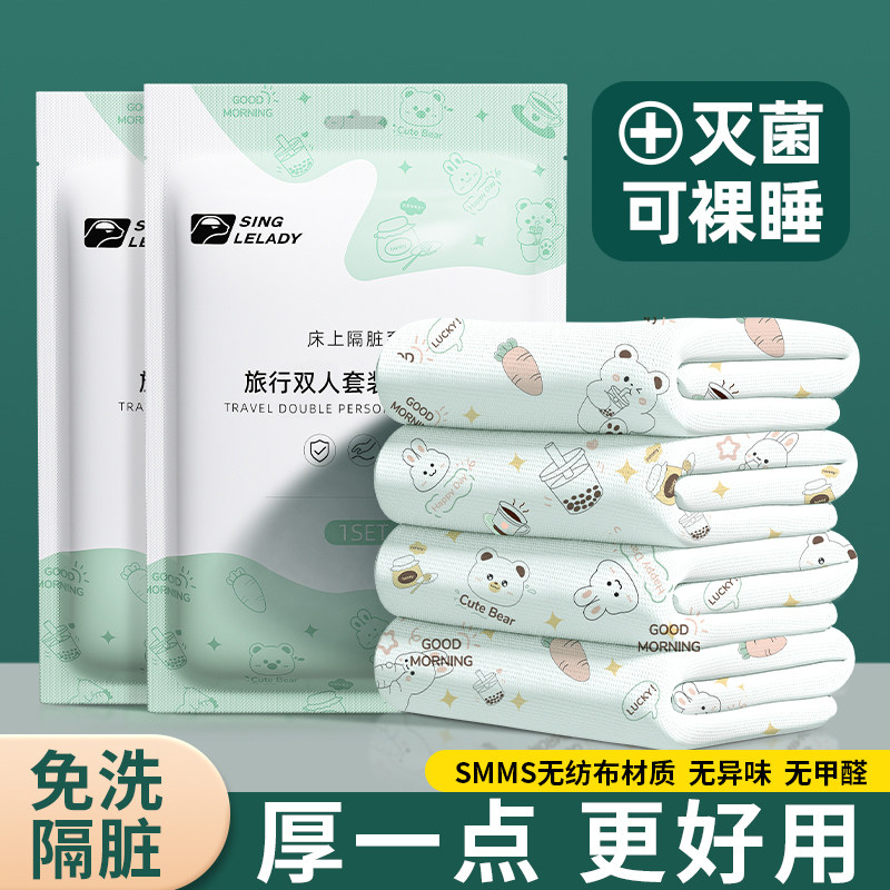 一次性床单被罩枕套旅行四件套加厚双人床上酒店旅游被套酒店用品