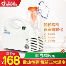 Take good care of children's home use atomizer