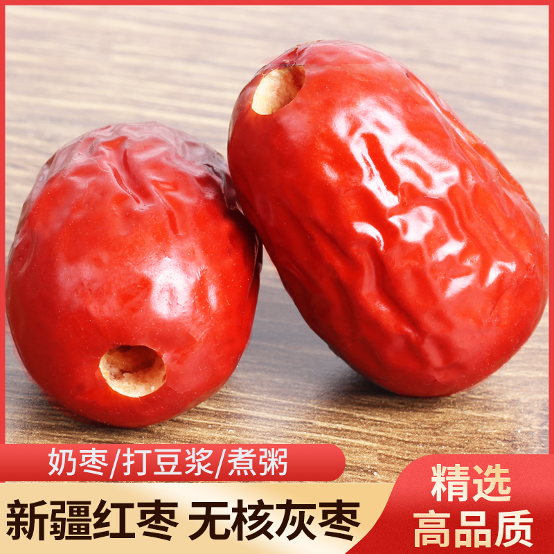 无核红枣去皮去核新疆若羌灰枣