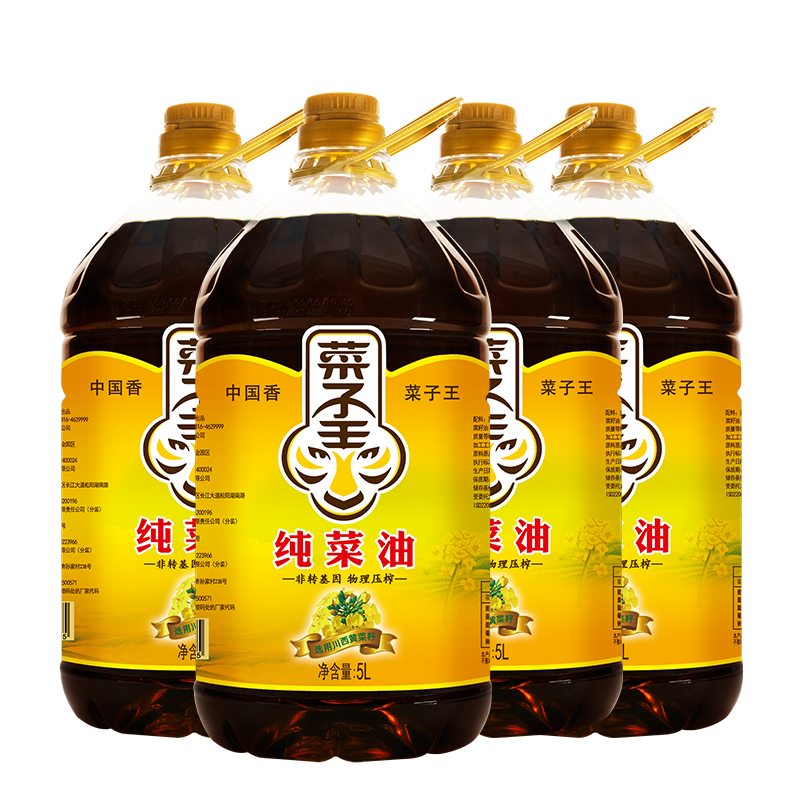 菜子王纯菜籽油5L*4瓶装非转基因物理压榨家庭桶装四川风味菜籽油