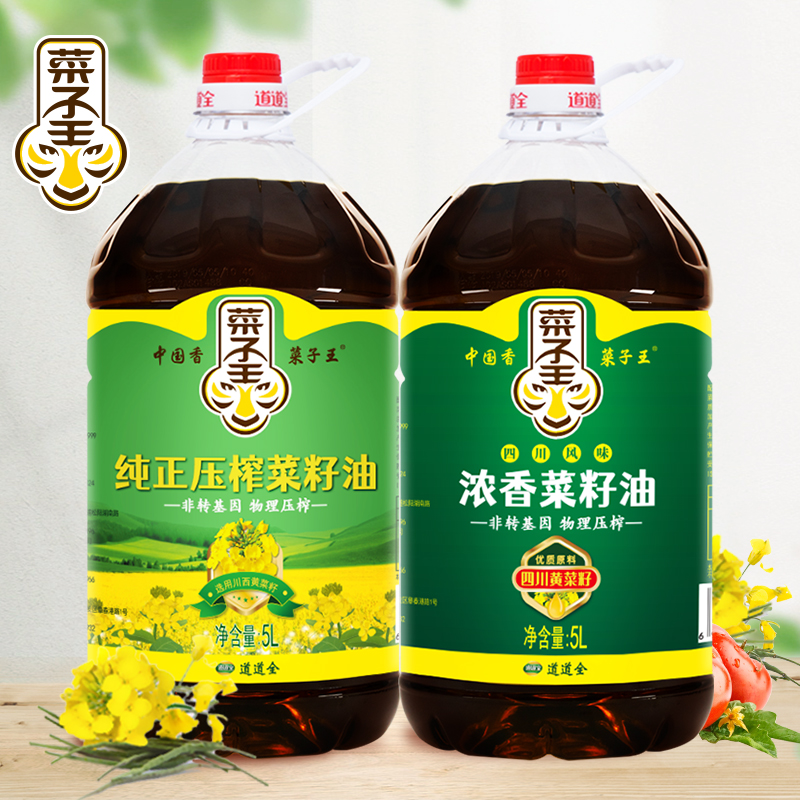 菜子王瓶装纯香物理压榨食用油