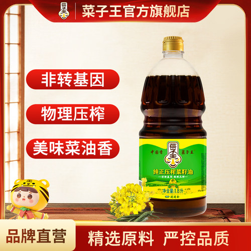 纯正压榨菜籽油农家四川