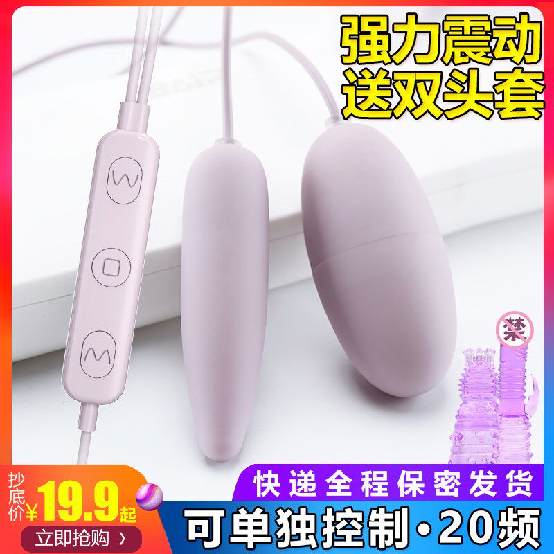 情趣迷你跳蛋静音宿舍处女学生震动专用套女用外出学生避孕套可爱|ruв категории Товары для взрослых, эротика, вкус - яйца - от Buy2taobao.com для оказания профессиональной услуги покупки агента Taobao