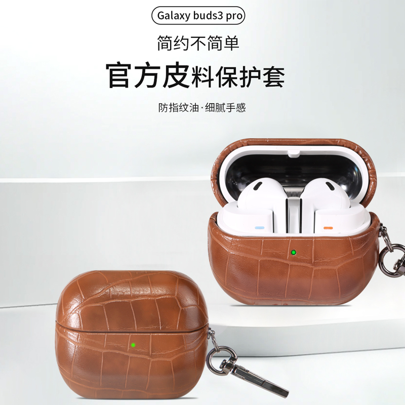 适用三星buds3保护套鳄鱼皮纹