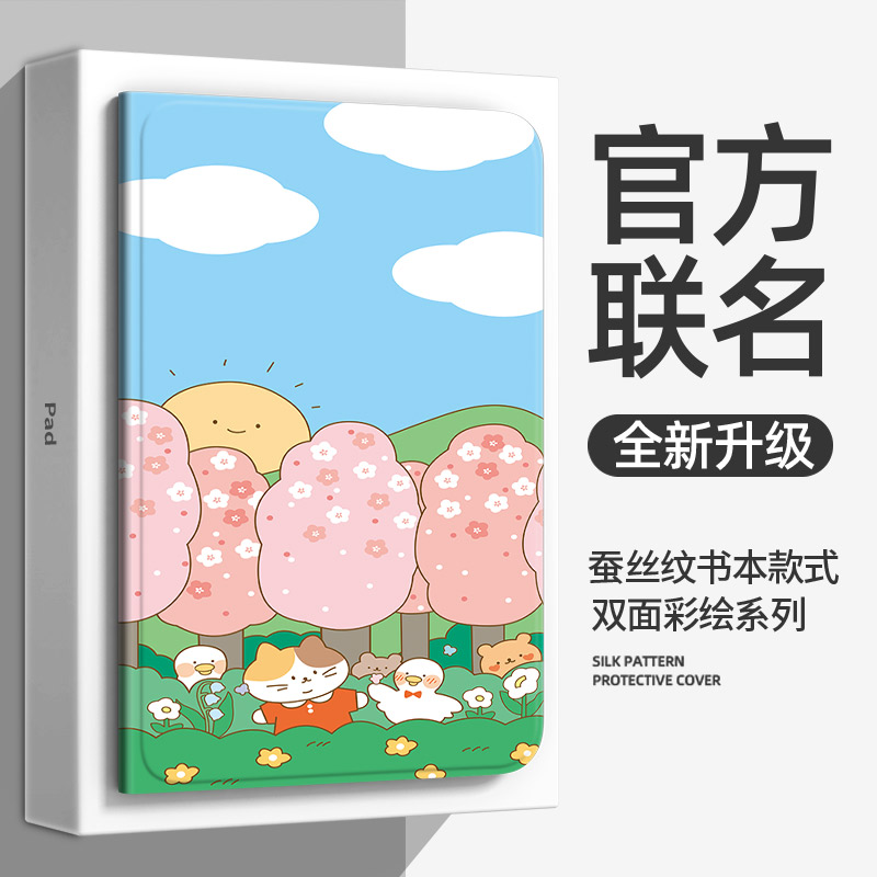 联想小新padpro2025平板保护套