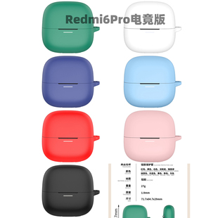适用Redmi Buds 6pro电竞版保护套新款小米红米RedmiBuds6pro电竞版连体Buds6pro硅胶潮牌女防摔外壳