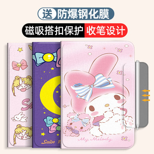 适用三星tabs8保护套Galaxy TabS8Ultra 12.4平板磁吸带笔槽保护壳11英寸s7s8+s7FE s6lite全包a8男女10.5A7