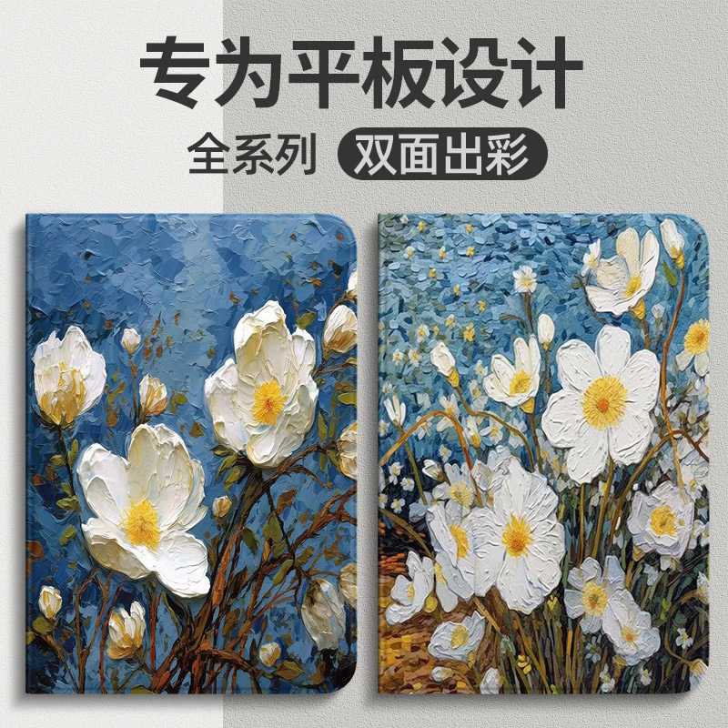 适用荣耀Magicpad平板保护套2023新款magic pad保护壳13寸全包智能电脑honor防摔外套ipad全包皮套夜光与树