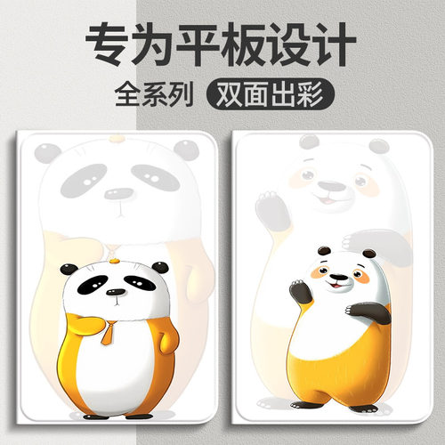 全包防摔 双面彩绘