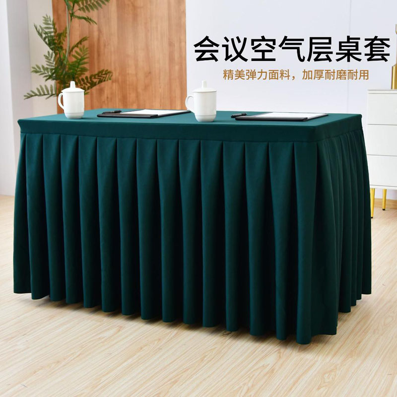 加厚抗皱弹力会议桌布桌套桌罩