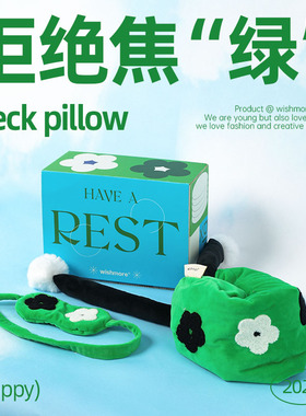 wishmore员工入职考研礼物办公室实用礼盒颈枕生日送礼送朋友闺蜜