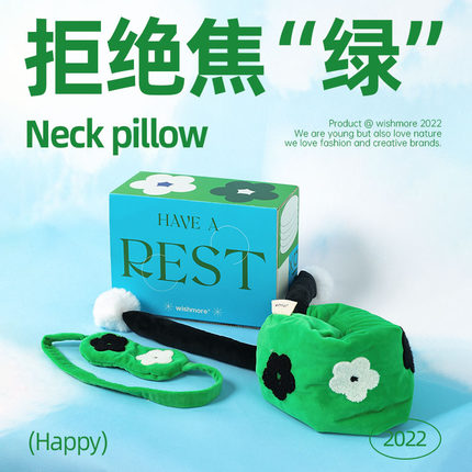 wishmore员工入职考研礼物办公室实用礼盒颈枕生日送礼送朋友闺蜜