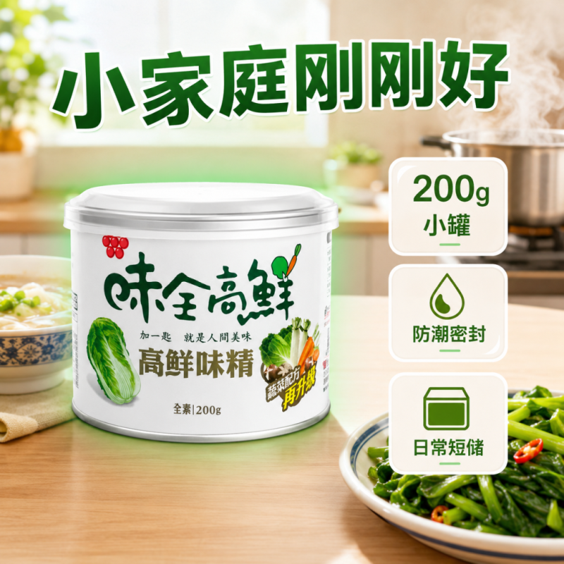 味全高鲜味精200g台湾进原装口全素食蔬菜蘑菇调料家用调料非鸡精