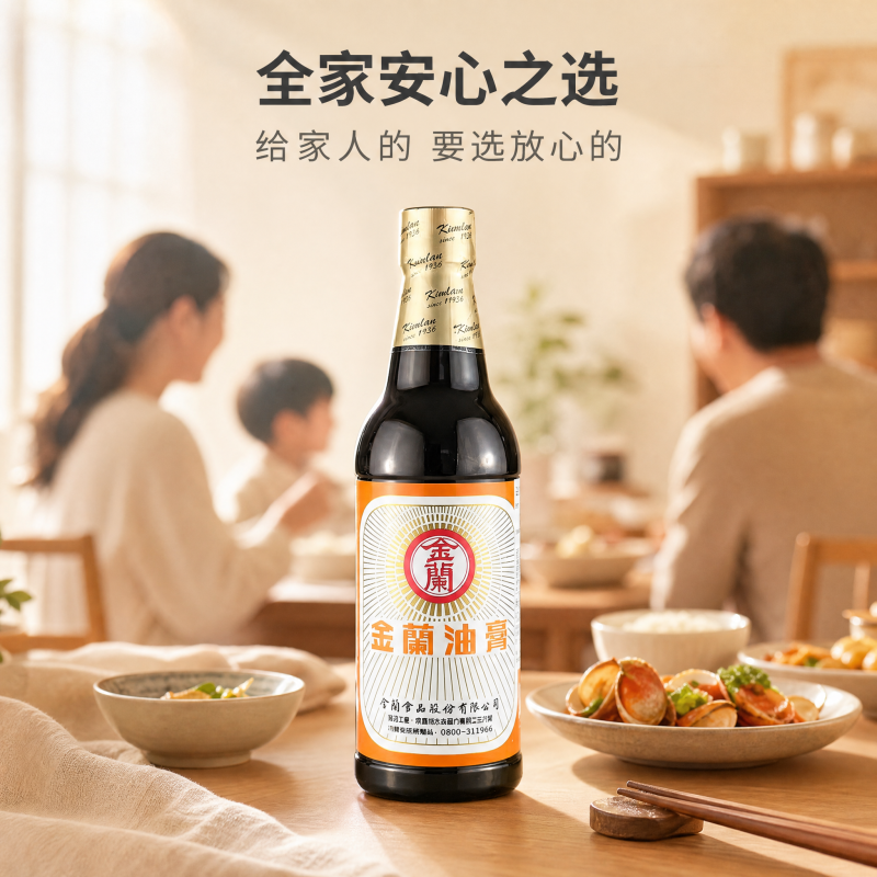 台湾金兰油膏纯酿造酱油膏卤肉饭调料火锅蘸酱厨房调味料
