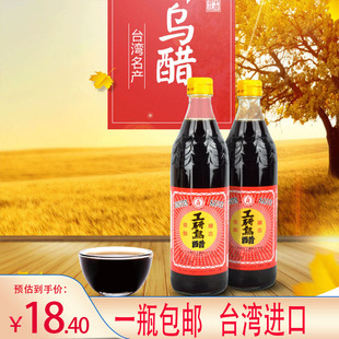 台湾进口工研醋乌醋白醋糯米香醋黑醋 糯米酿造不添加人工防腐剂