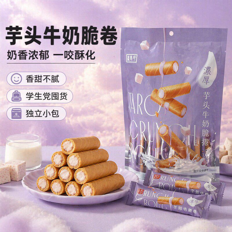 台湾进口盛香珍浓厚芋头脆卷咖啡卷心蛋卷牛奶花生巧克力法国酥饼