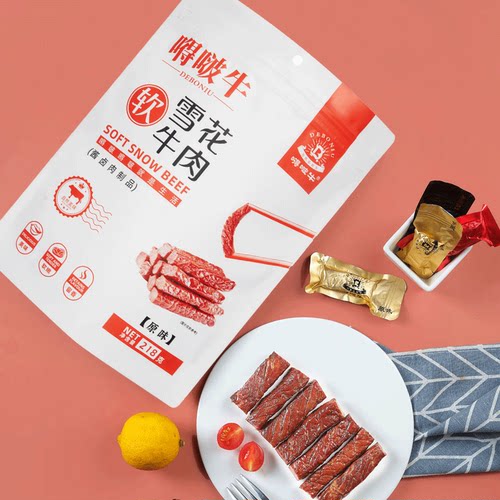 嘚啵牛雪花软牛肉黑胡椒烧烤原味