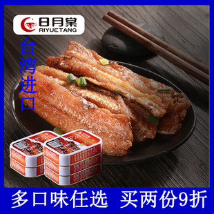 台湾进口日月棠红烧鳗鱼罐头黄花鱼寿司原料即食海鲜秋刀鱼下饭菜