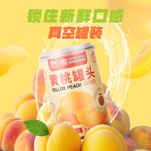 3罐古龙黄桃罐头425g即食果肉甜品鲜甜多汁水果罐头户外方便解馋