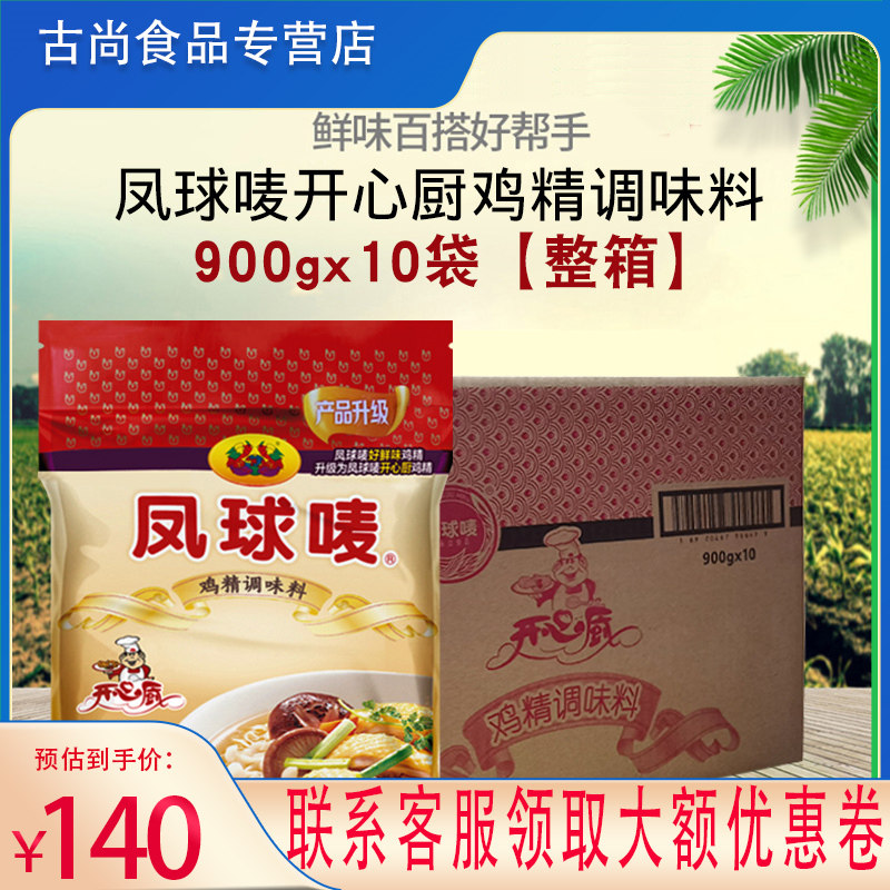 凤球唛开心厨鸡精900g*10 浓缩鸡汁麻辣烫调味品调料商用整箱批发属于什么档次？