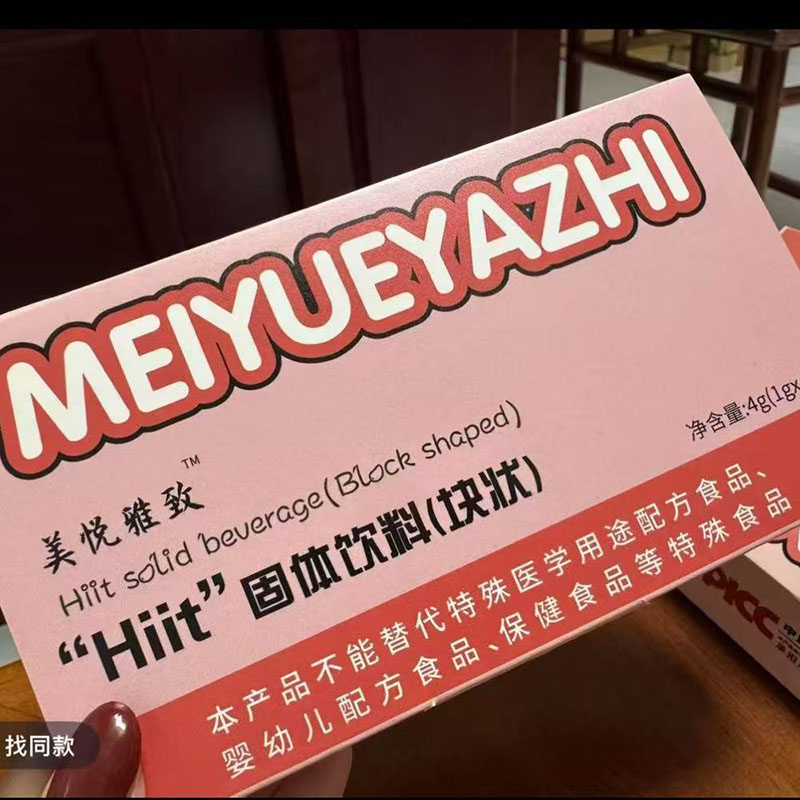 美悦雅致复合果蔬压片糖