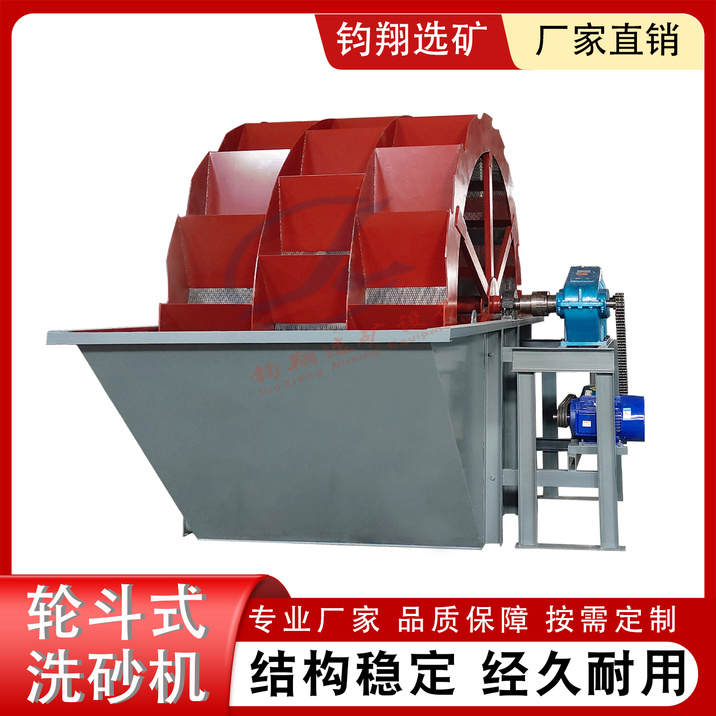 大型轮斗洗沙机设备水洗砂机厂家
