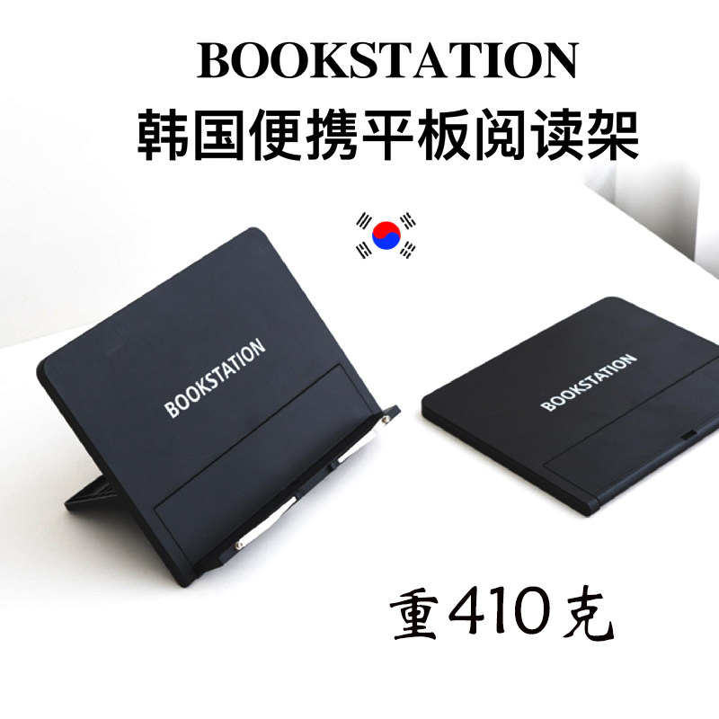 韩国便携折叠防近视护颈椎阅读看书放笔记本电脑平板IPAI支撑架夹书读经诵经架儿童学生书靠书立斜面展示架|ruв категории электронный словарь/электрический бумажных книг/канцелярские принадлежности, получать/выставка товаров, книгодержатель/чтение стойка - от Buy2taobao.com для оказания профессиональной услуги покупки агента Taobao