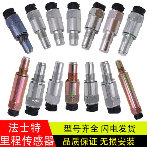 法士特车速码表里程表传感器原厂