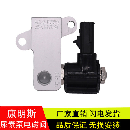 康明斯尿素泵康明斯空气电磁阀