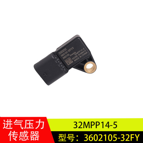 适配解放锡柴大柴国六进气压力传感器配件3602105-32FY/32MPP14-5