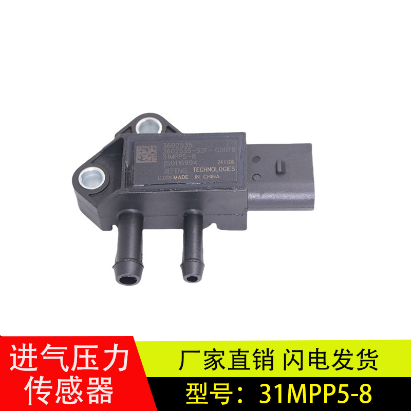 国六压差传感器废气压差传感器