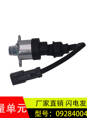 适配博世天龙康明斯CCR1600燃油泵计量阀计量单元带线0928400473