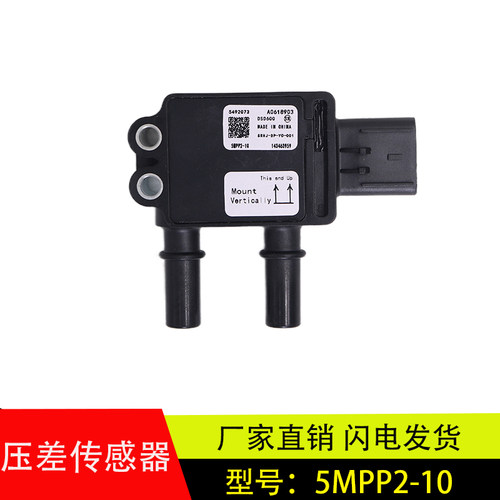 压差传感器4383998/5MPP2-10