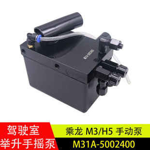 适用柳汽乘龙M3H5H7霸龙举升驾驶室手摇泵手动泵修理包加油盖配件