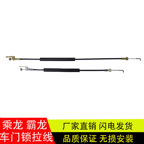 柳汽霸龙车门门锁内拉线内开拉线