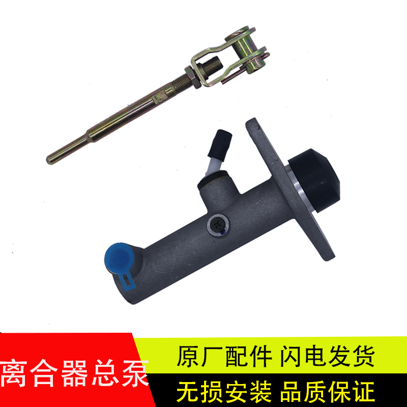重汽豪沃轻卡车悍将离合器总泵
