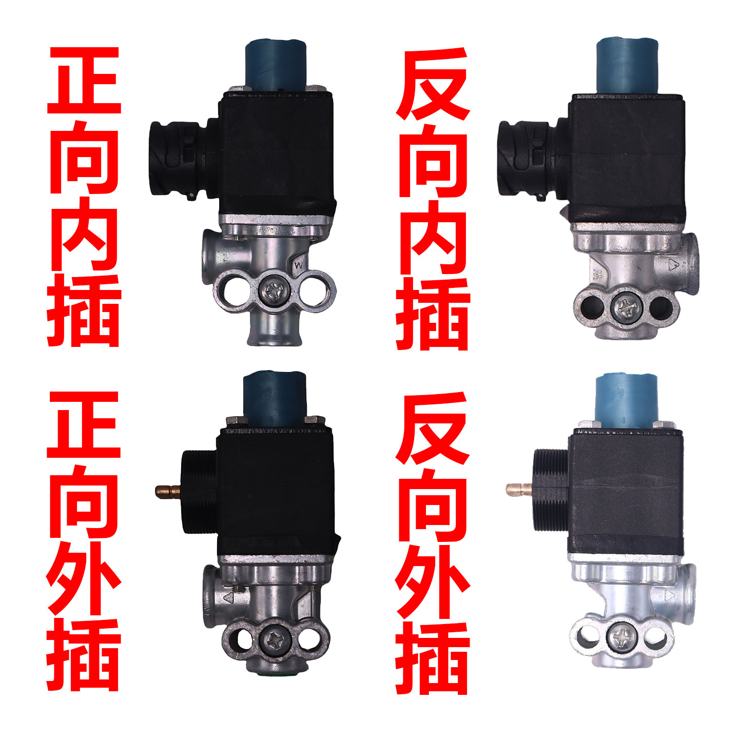 适用于徐工汉风/联合重卡/福田排气制动电磁阀取力器电磁气阀配件